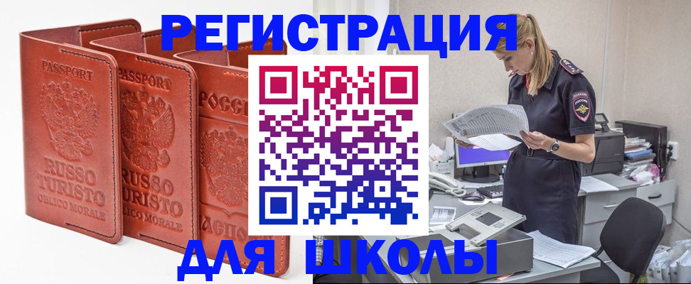 прописка иностранных граждан в Апшеронске