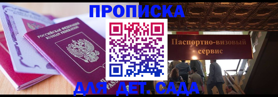 прописка от собственника в Апшеронске